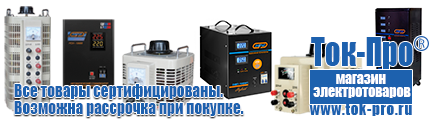 Дизельные генераторы для дома от 6 квт до 10 квт цена - Магазин стабилизаторов напряжения Ток-Про в Салавате