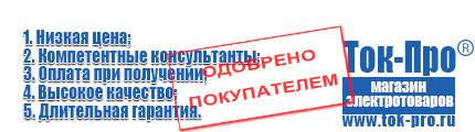 Сварочные аппараты российского производства цены - Магазин стабилизаторов напряжения Ток-Про в Салавате