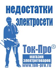 Магазин стабилизаторов напряжения Ток-Про Стабилизатор напряжения для бытовой техники 4 розетки в Салавате