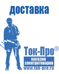 Магазин стабилизаторов напряжения Ток-Про Электронные стабилизаторы напряжения переменного тока в Салавате
